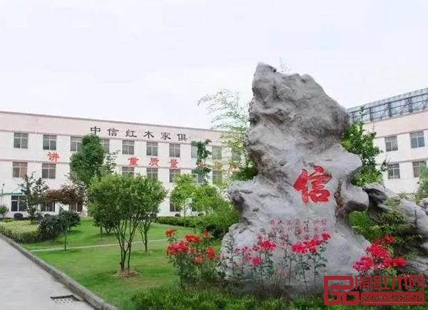 “信”成为中信红木的代名词 “信”成为中信红木的代名词