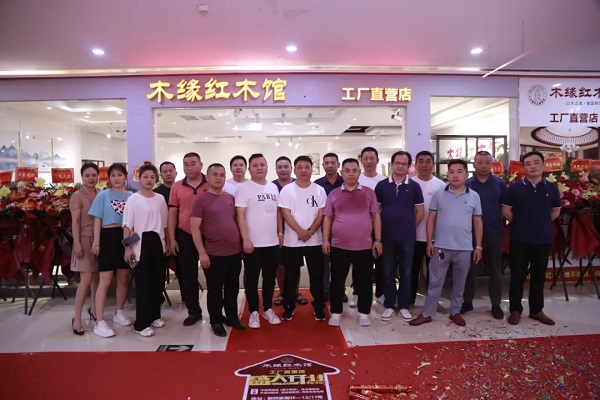 祝贺！木缘红木（广州南沙）工厂直营店开业大吉！