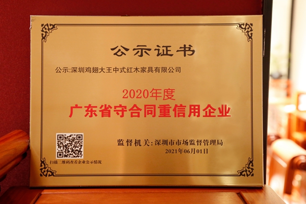 王木匠红木逆势增长，是运气还是实力？