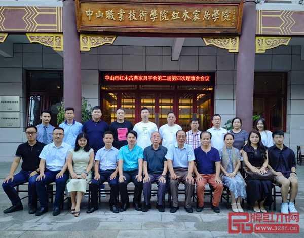 中山市红木古典家具学会第二届第四次理事会会议顺利召开