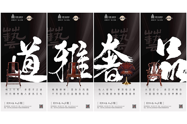 泰和园当代艺术家具 大国匠心淬炼艺术之魂
