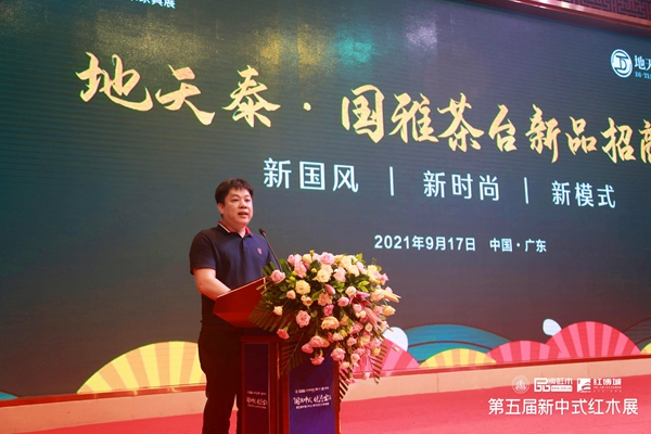 地天泰集团张锦波在新中式展开幕式上讲解地天泰·国雅茶台新品招商政策 地天泰集团张锦波在新中式展开幕式上讲解地天泰·国雅茶台新品招商政策