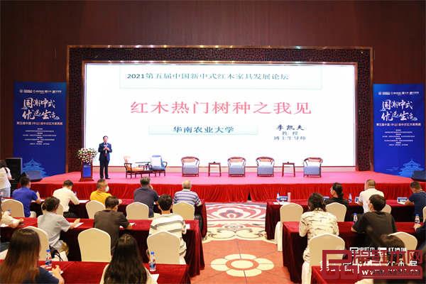 李凯夫在现场进行了《红木热门树种之我见》主题讲座 李凯夫在现场进行了《红木热门树种之我见》主题讲座