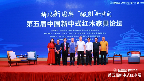 第五届中国新中式红木家具论坛展开关于“解码新国潮 破圈新中式”的讨论,论坛嘉宾座椅均有地天泰赞助提供 第五届中国新中式红木家具论坛展开关于“解码新国潮 破圈新中式”的讨论,论坛嘉宾座椅均有地天泰赞助提供