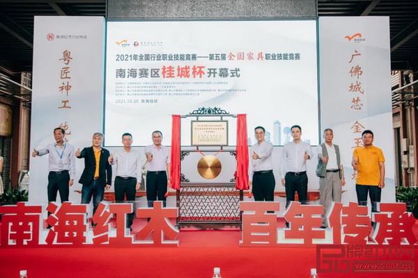 10月20-22日,2021年全国行业职业技能竞赛——第五届全国家具职业技能竞赛南海赛区“桂城杯”在桂城海宜达红木家具综合城举行。60名选手通过理论考试和技能竞赛,遴选工匠之星、行业技术能手。 10月20-22日,2021年全国行业职业技能竞赛——第五届全国家具职业技能竞赛南海赛区“桂城杯”在桂城海宜达红木家具综合城举行。60名选手通过理论考试和技能竞赛,遴选工匠之星、行业技术能手。