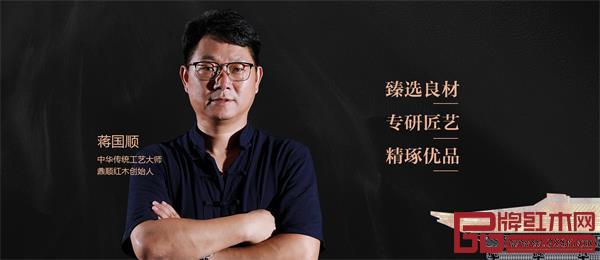 中国传统工艺大师蒋国顺先生 中国传统工艺大师蒋国顺先生