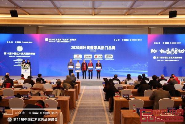 2020阔叶黄檀家具热门品牌 2020阔叶黄檀家具热门品牌