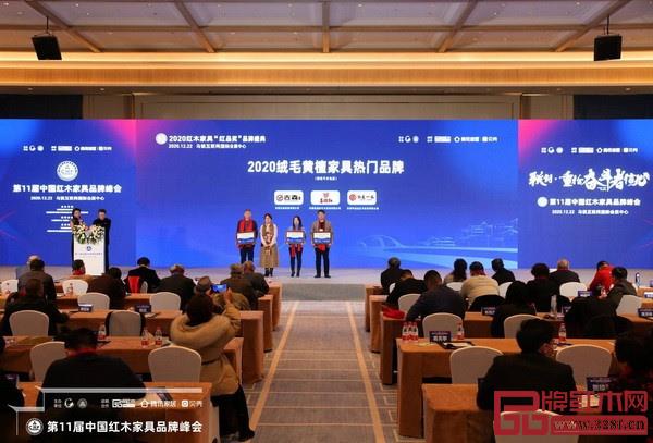2020绒毛黄檀家具热门品牌 2020绒毛黄檀家具热门品牌