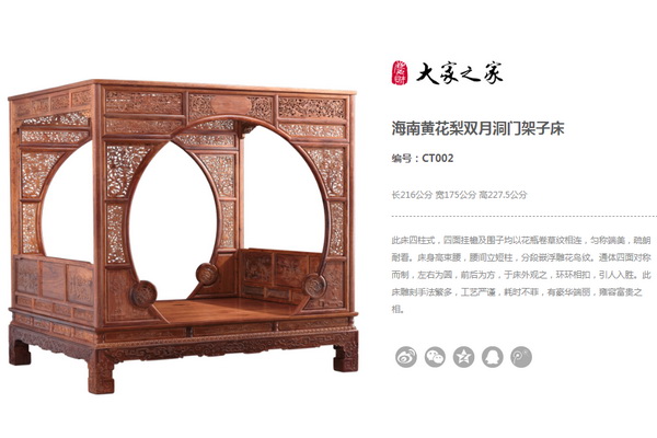 大家之家海南黄花梨家具品牌