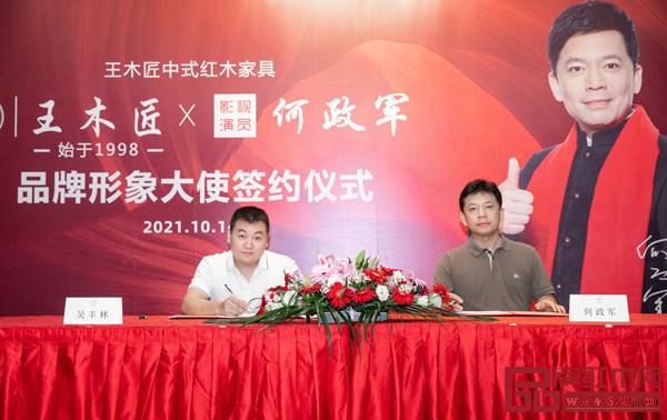 何政军的个人气质与演艺成绩,与不忘初心坚持梦想的王木匠红木企业形象高度契合 何政军的个人气质与演艺成绩,与不忘初心坚持梦想的王木匠红木企业形象高度契合