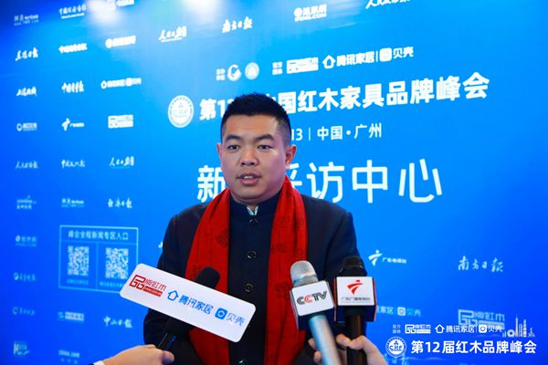 居典红木董事长尹付林正接受CCTV、广东卫视、腾讯家居|贝壳、品牌红木等媒体采访 居典红木董事长尹付林正接受CCTV、广东卫视、腾讯家居|贝壳、品牌红木等媒体采访