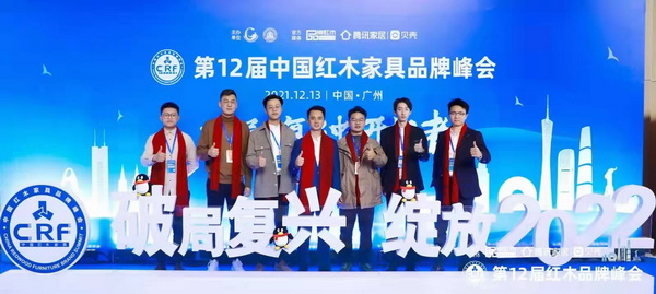 微凹传奇总经理金谷丰作为东阳青年企业一代与全联艺术红木家具专业委员会执行会长,腾讯家居红木、品牌红木总编林伟华先生(左四)合影留念 微凹传奇总经理金谷丰作为东阳青年企业一代与全联艺术红木家具专业委员会执行会长,腾讯家居红木、品牌红木总编林伟华先生(左四)合影留念