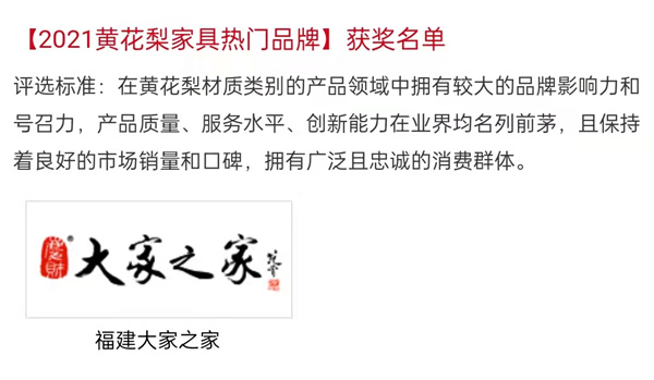 2021红木家具十大品牌排行榜,一张表了解大牌红木家具 2021红木家具十大品牌排行榜,一张表了解大牌红木家具