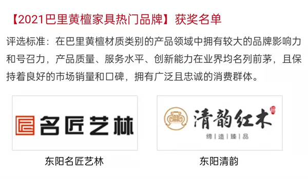 2021红木家具十大品牌排行榜,一张表了解大牌红木家具 2021红木家具十大品牌排行榜,一张表了解大牌红木家具
