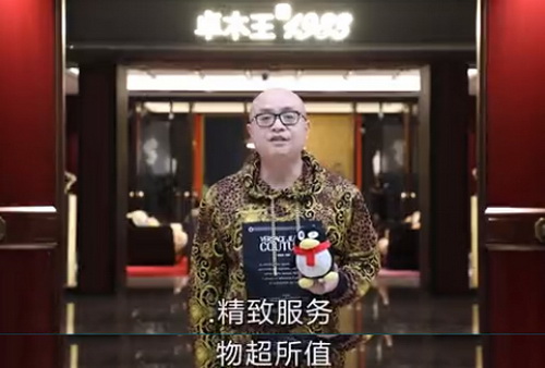 △ 卓木王总裁杜长江 △ 卓木王总裁杜长江