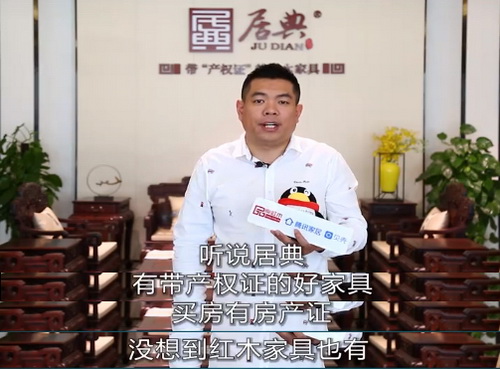 △ 居典红木董事长尹付林 △ 居典红木董事长尹付林