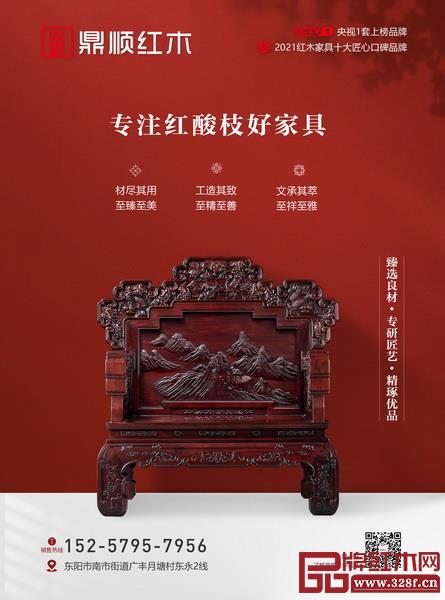 鼎顺红木专注于红酸枝好家具 鼎顺红木专注于红酸枝好家具