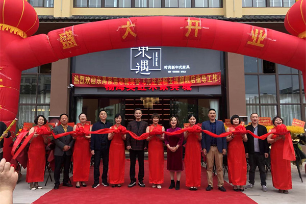 奋进新征程，东遇家居玉溪旗舰店盛大启幕