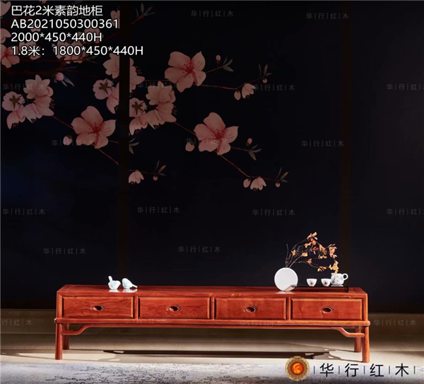 华行红木 华行红木