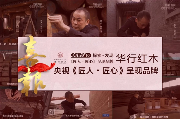 华行红木抽奖嘉宾招募 | 5万大奖，由您来抽！