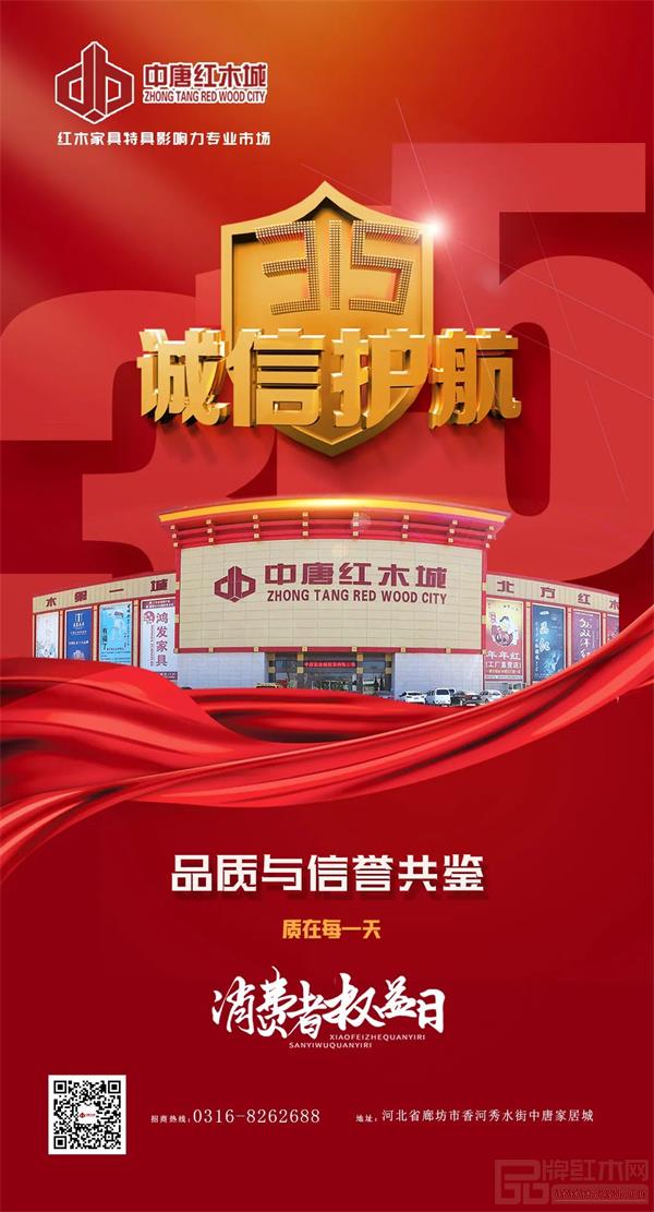 中唐香河红木城 中唐香河红木城