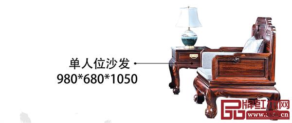 中信红木—嘉宜沙发 中信红木—嘉宜沙发