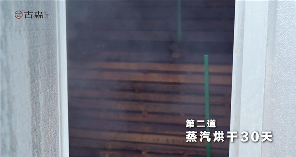 古森红木