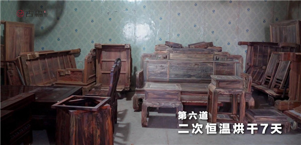 古森红木