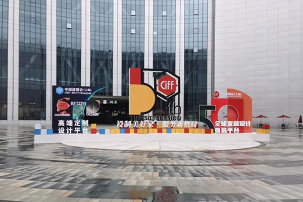 亮相上海家博会，古森红木展示大国匠心制造硬实力