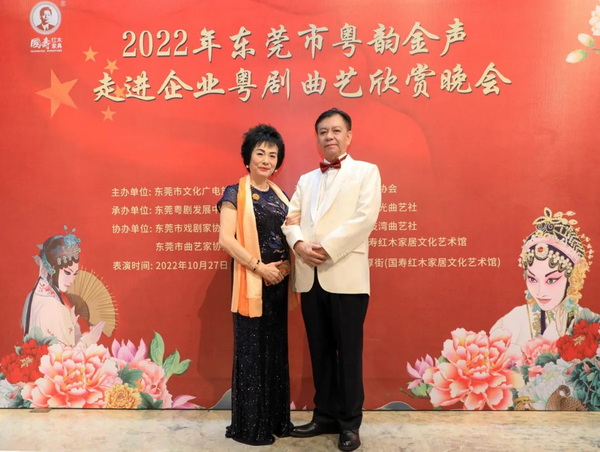 东莞市粤韵金声走进企业粤剧曲艺欣赏晚会于国寿红木艺术馆成功举办