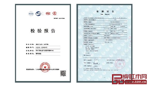 闲适每一套家具都配有木材检测证书 闲适每一套家具都配有木材检测证书