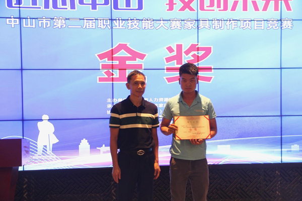 热烈祝贺国方家居整装生产总监荣获中山市第二届职业技能大赛“金奖”