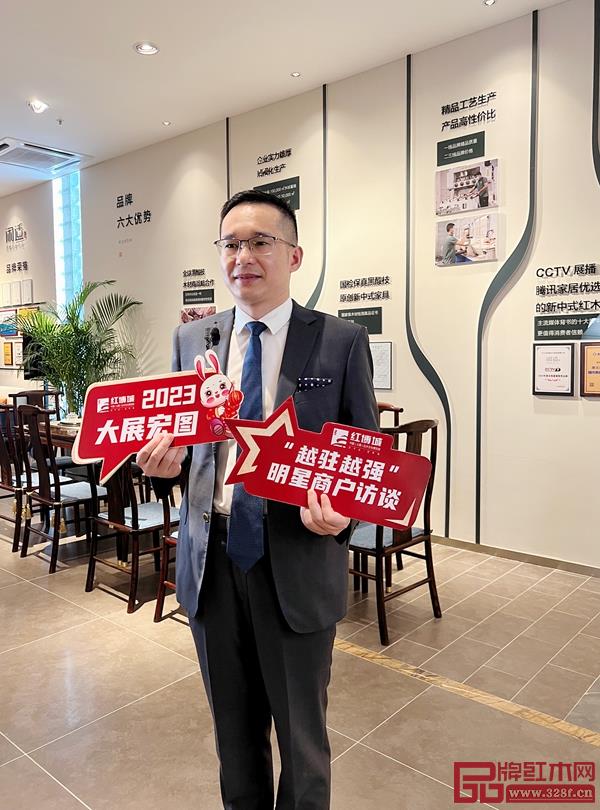 闲适红木董事总经理石拥军接受采访 闲适红木董事总经理石拥军接受采访