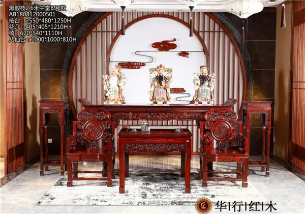 乐从红木家具品牌·华行红木：最具感情色彩的中式红木家具