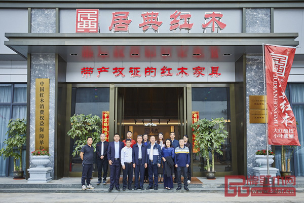 大连本柱工美实业集团及江门市工艺美术协会一行莅临居典红木典藏馆调研走访 大连本柱工美实业集团及江门市工艺美术协会一行莅临居典红木典藏馆调研走访