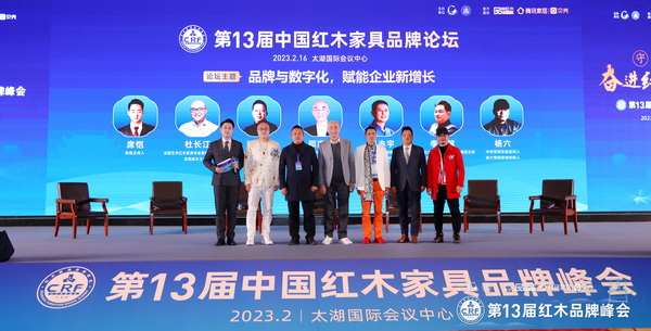 嘉宾们就“数字化时代,红木家具企业如何做品牌与营销”进行论坛对话 嘉宾们就“数字化时代,红木家具企业如何做品牌与营销”进行论坛对话