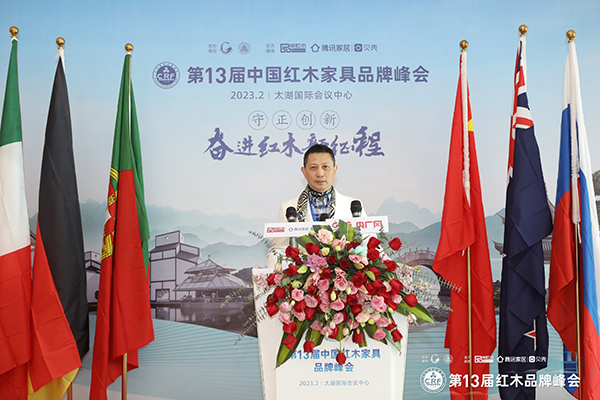 中国家具协会副理事长、红古轩品牌创始人吴赤宇受邀出席本次红木品牌峰会 中国家具协会副理事长、红古轩品牌创始人吴赤宇受邀出席本次红木品牌峰会