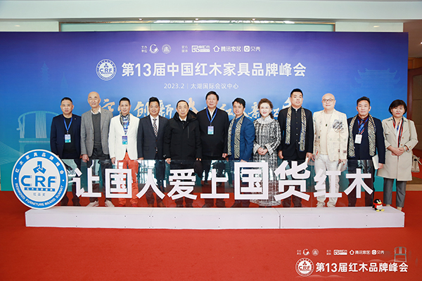 红古轩品牌创始人吴赤宇(左三)与中共第十八届中央委员、全国政协文化文史与学习委员会副主任叶小文(左六),国务院参事室特邀研究员、国家人社部原副部长、中国劳动学会会长杨志明(左五),中国收藏家协会副会长维佳(右五),全联艺术红木家具专业委员会执行会长,品牌红木创始人林伟华(左七)等领导嘉宾合影 红古轩品牌创始人吴赤宇(左三)与中共第十八届中央委员、全国政协文化文史与学习委员会副主任叶小文(左六),国务院参事室特邀研究员、国家人社部原副部长、中国劳动学会会长杨志明(左五),中国收藏家协会副会长维佳(右五),全联艺术红木家具专业委员会执行会长,品牌红木创始人林伟华(左七)等领导嘉宾合影