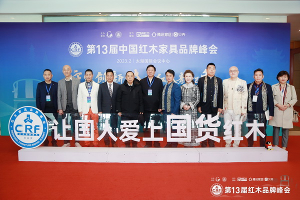 老周家居董事长(左一)与中共第十八届中央委员、全国政协文化文史与学习委员会副主任叶小文(左六),国务院参事室特邀研究员、国家人社部原副部长、中国劳动学会会长杨志明(左五),中国收藏家协会副会长维佳(右五),全联艺术红木家具专业委员会执行会长,品牌红木创始人林伟华(左七)等领导嘉宾合影 老周家居董事长(左一)与中共第十八届中央委员、全国政协文化文史与学习委员会副主任叶小文(左六),国务院参事室特邀研究员、国家人社部原副部长、中国劳动学会会长杨志明(左五),中国收藏家协会副会长维佳(右五),全联艺术红木家具专业委员会执行会长,品牌红木创始人林伟华(左七)等领导嘉宾合影