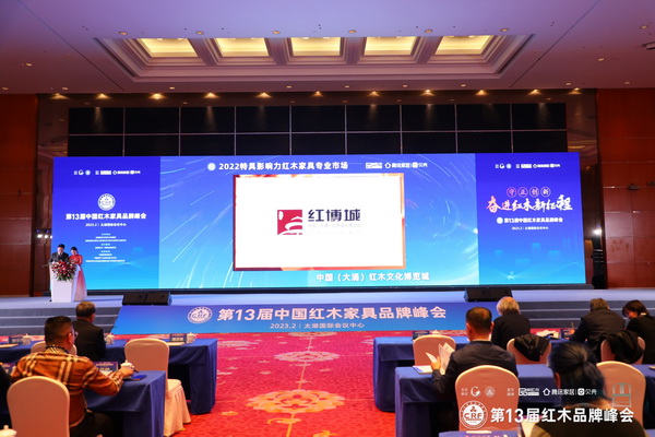 品牌盛典上播放红博城获奖视频 品牌盛典上播放红博城获奖视频