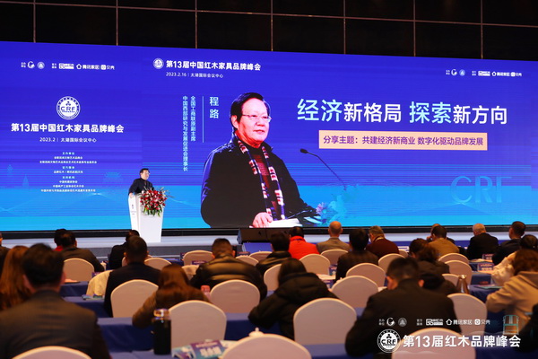 全国工商联原副主席、中国西部研究与发展促进会理事长程路做主题分享 全国工商联原副主席、中国西部研究与发展促进会理事长程路做主题分享