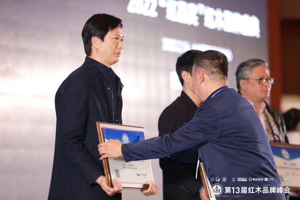 刘冠冲执行董事上台接受“2022特具影响力红木家具专业市场”颁牌 刘冠冲执行董事上台接受“2022特具影响力红木家具专业市场”颁牌