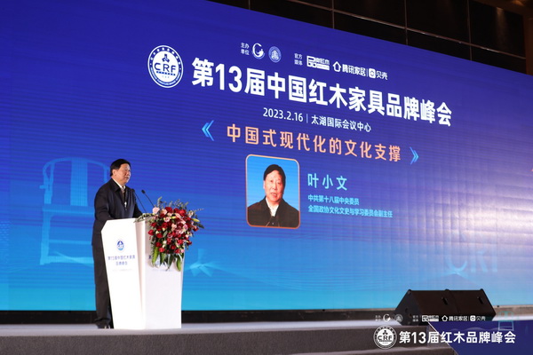 中共第十八届中央委员、全国政协文化文史与学习委员会副主任叶小文进行主题分享 中共第十八届中央委员、全国政协文化文史与学习委员会副主任叶小文进行主题分享