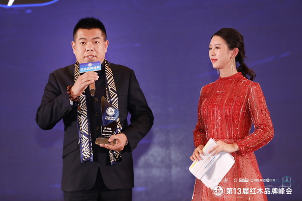 2022“红品奖”红木品牌盛典—居典红木董事长尹付林接受台上采访