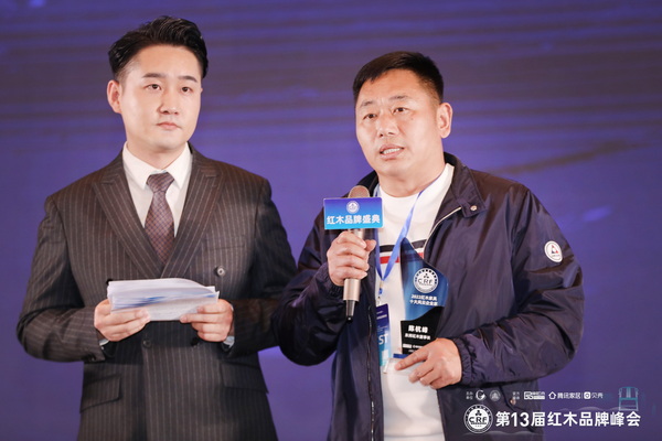 2022“红品奖”红木品牌盛典—东邦红木董事长陈杭峰接受台上采访