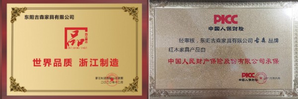 古森红木 古森红木