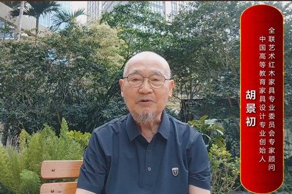 中国高等教育家具设计专业创始人胡景初为《大国工厂》栏目打Call！