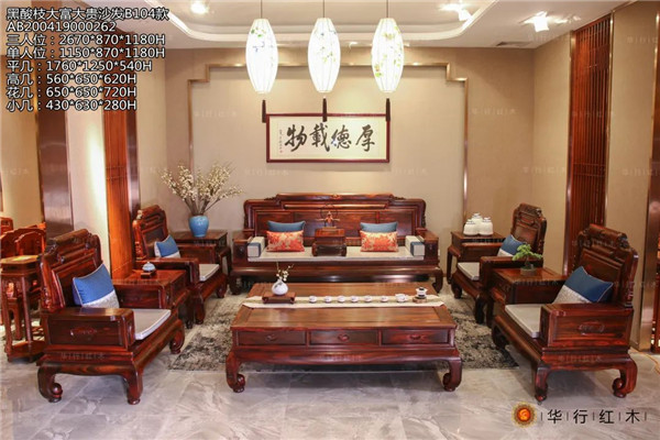 华行红木 |《黑酸枝大富大贵沙发》，为生活事业添富贵