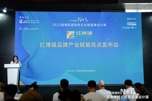 红博城策划部经理甘晓丹发布“红博城品牌产业赋能亮点” 红博城策划部经理甘晓丹发布“红博城品牌产业赋能亮点”