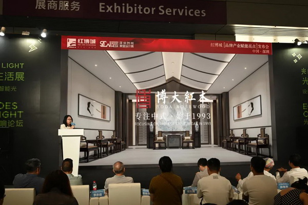 红博城优秀品牌商户——博大红木 红博城优秀品牌商户——博大红木